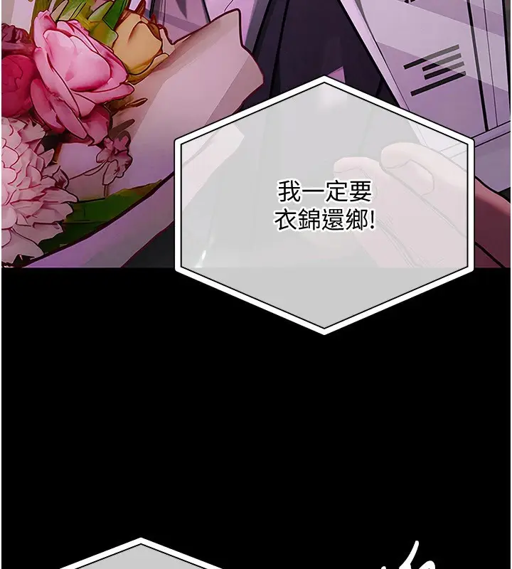 漫画《衣锦还乡》第1话第35张图