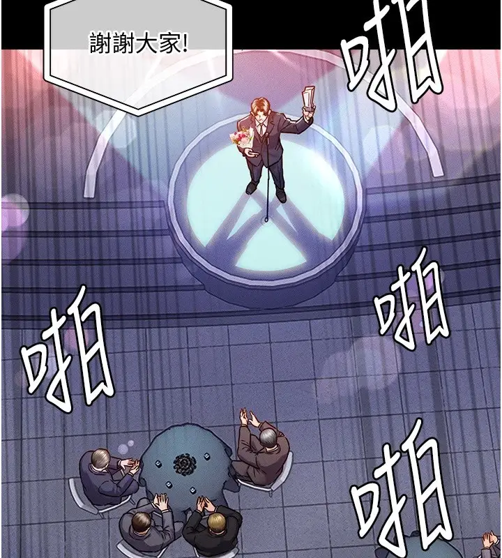 漫画《衣锦还乡》第1话第36张图