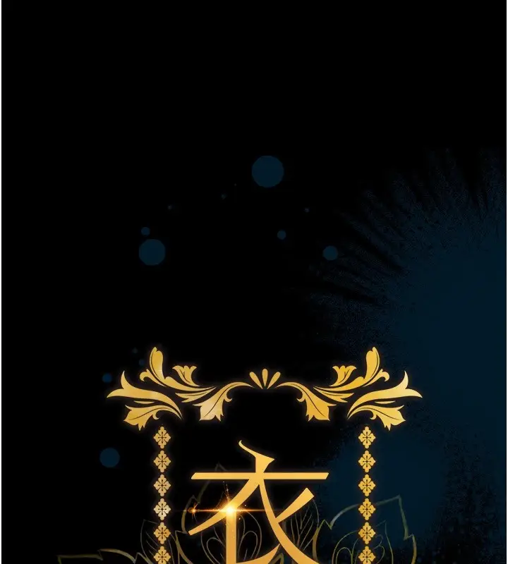 漫画《衣锦还乡》第1话第38张图