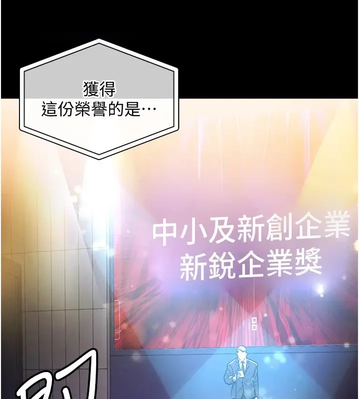 漫画《衣锦还乡》第1话第4张图