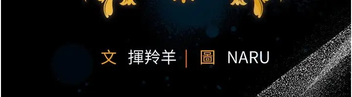 漫画《衣锦还乡》第1话第40张图