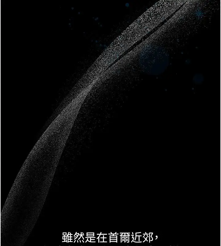 漫画《衣锦还乡》第1话第41张图