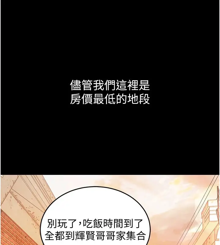 漫画《衣锦还乡》第1话第45张图
