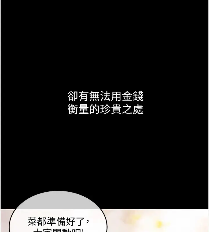 漫画《衣锦还乡》第1话第47张图