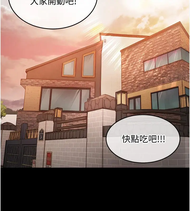 漫画《衣锦还乡》第1话第48张图
