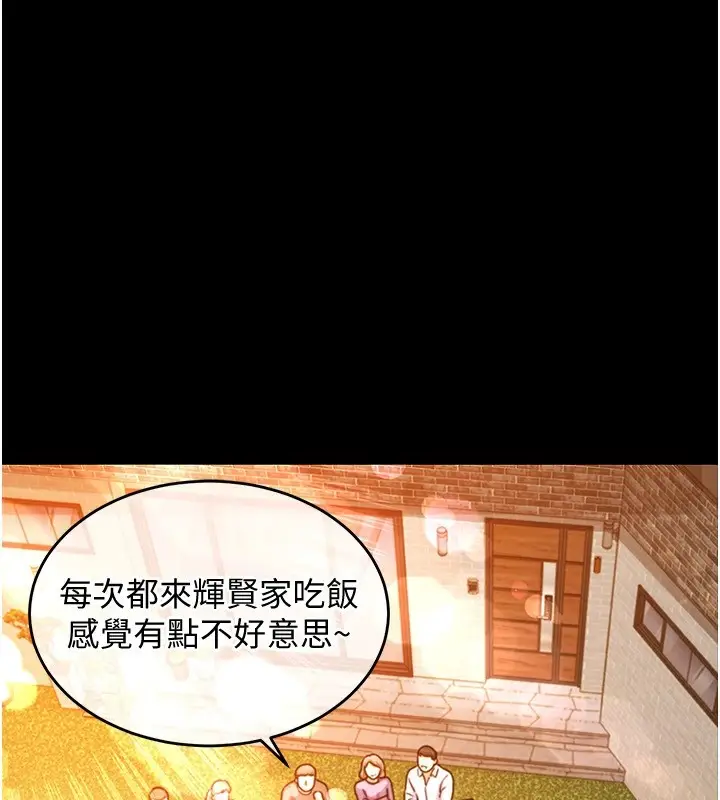 漫画《衣锦还乡》第1话第49张图