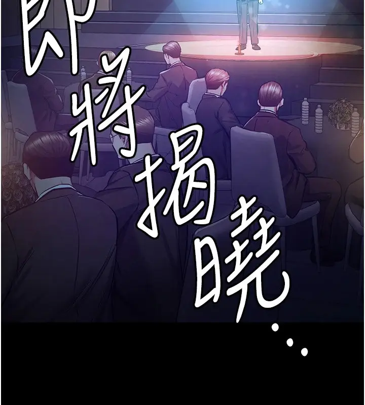 漫画《衣锦还乡》第1话第5张图