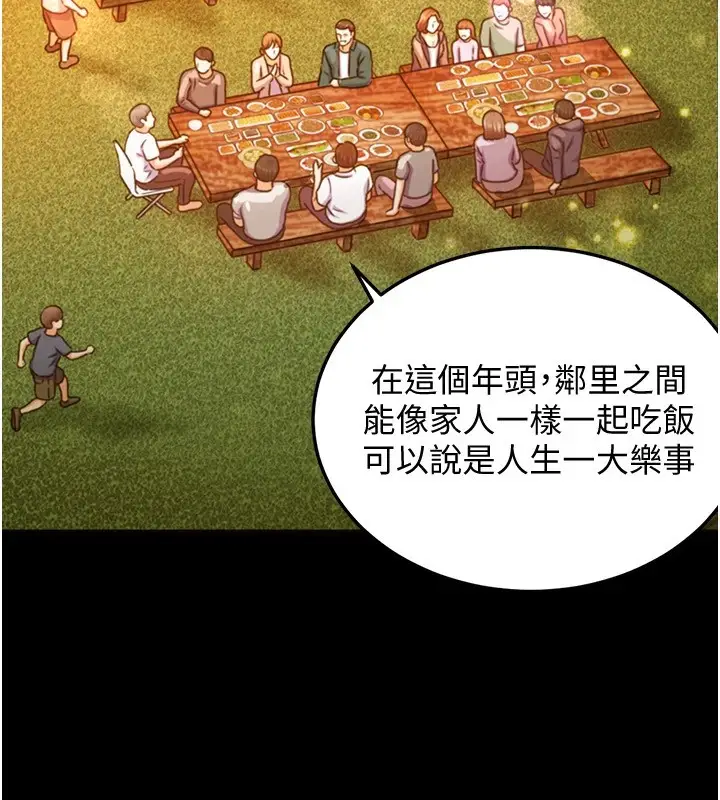 漫画《衣锦还乡》第1话第51张图