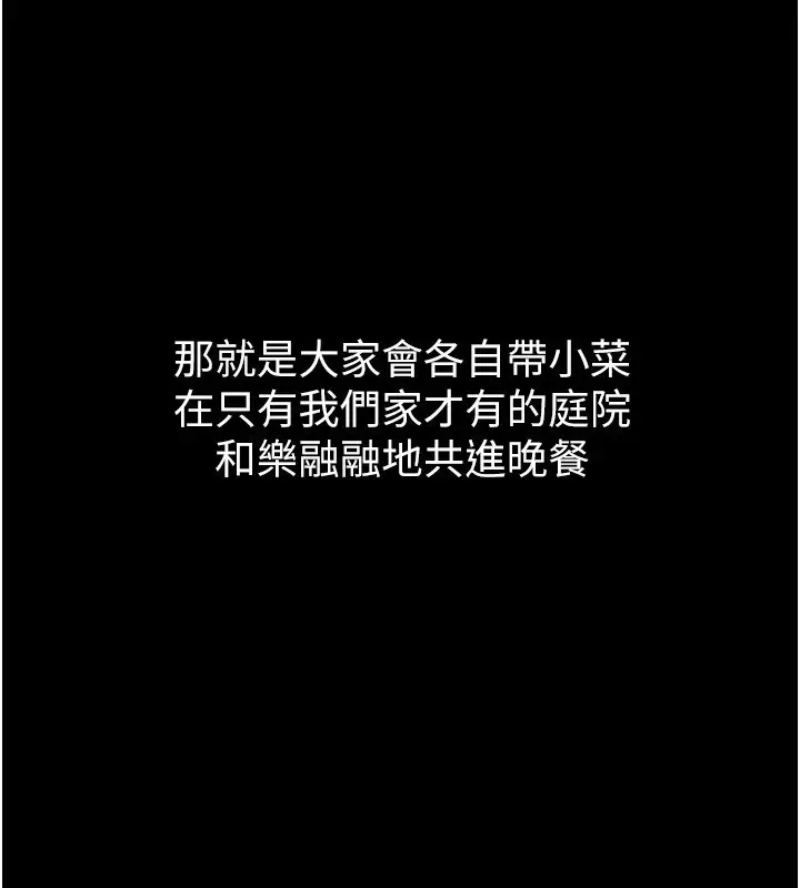 漫画《衣锦还乡》第1话第52张图