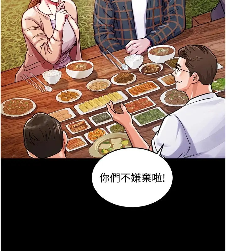 漫画《衣锦还乡》第1话第54张图