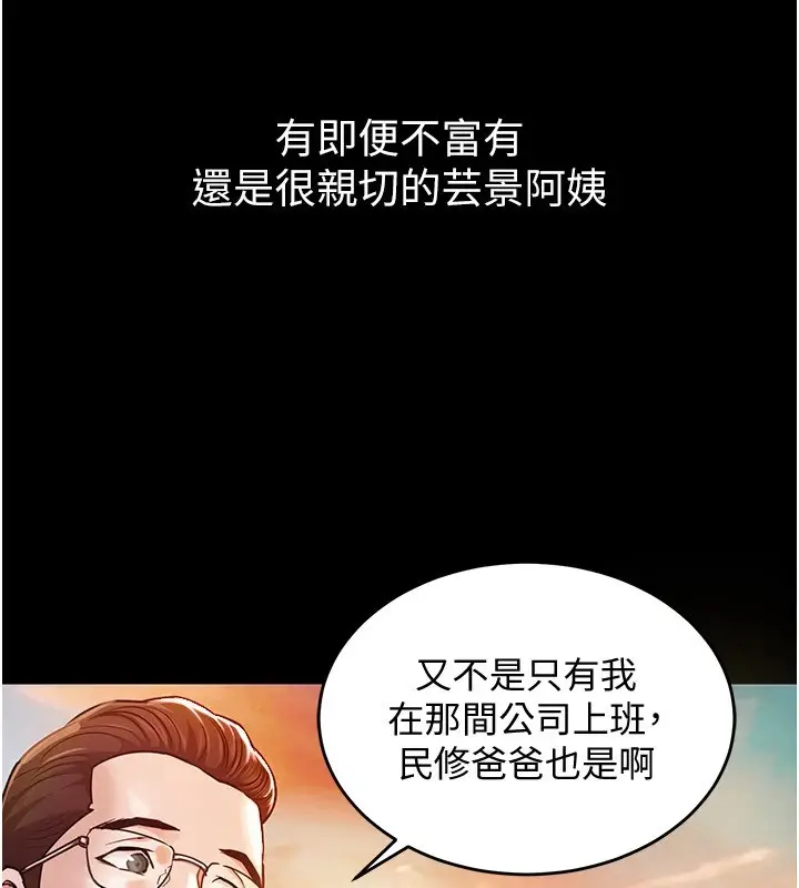 漫画《衣锦还乡》第1话第55张图