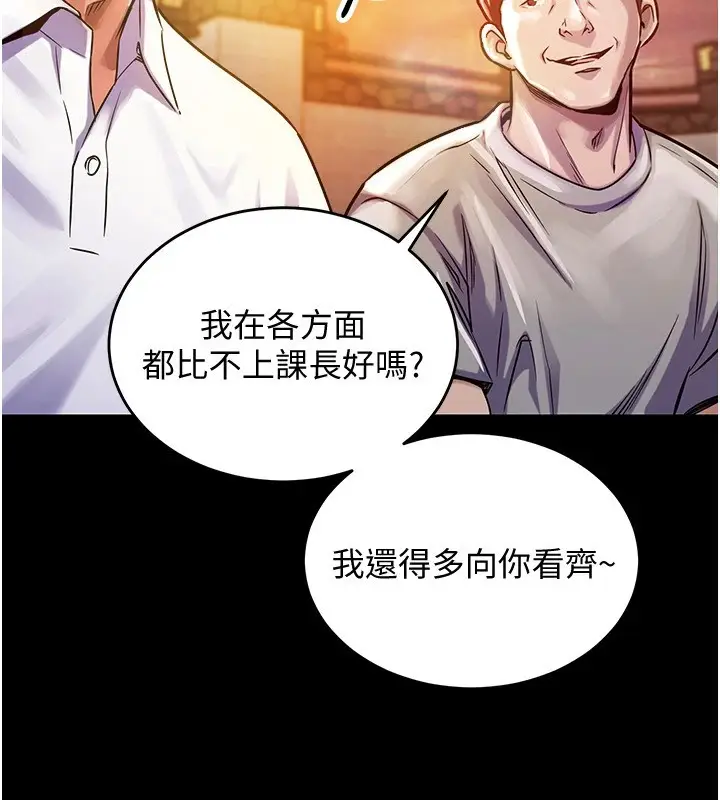 漫画《衣锦还乡》第1话第57张图