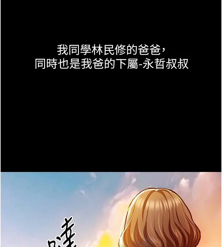 漫画《衣锦还乡》第1话第58张图