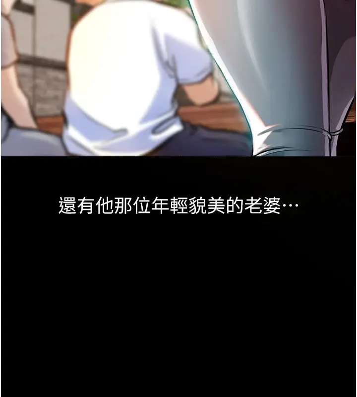 漫画《衣锦还乡》第1话第60张图