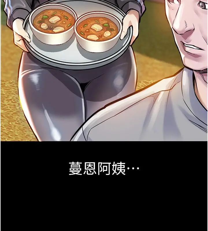 漫画《衣锦还乡》第1话第63张图