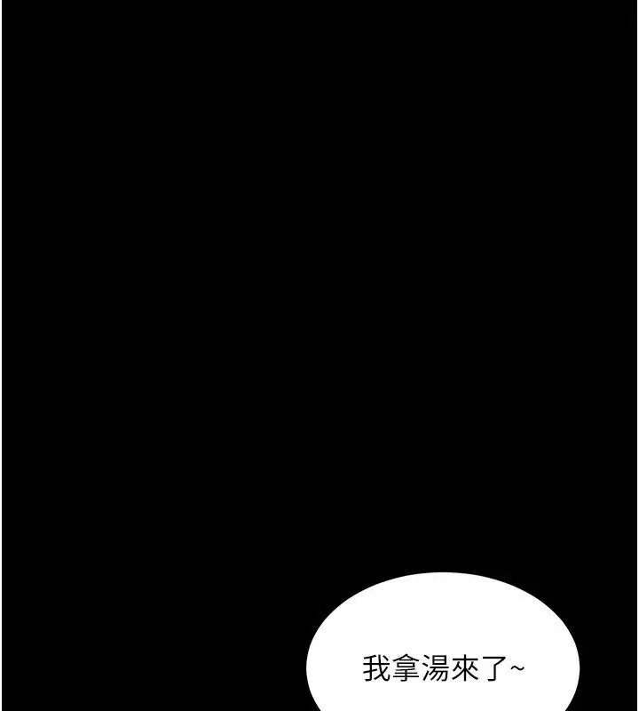 漫画《衣锦还乡》第1话第69张图