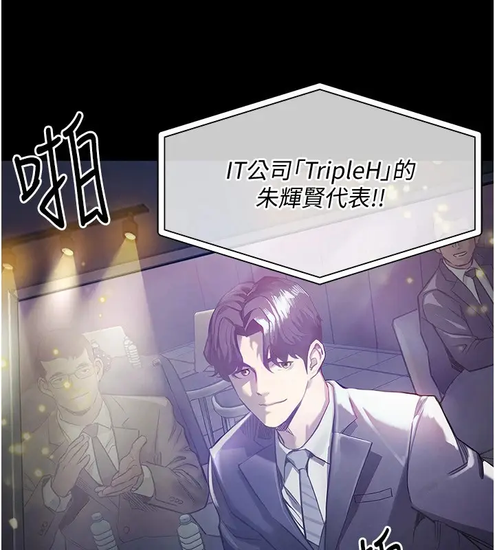 漫画《衣锦还乡》第1话第7张图