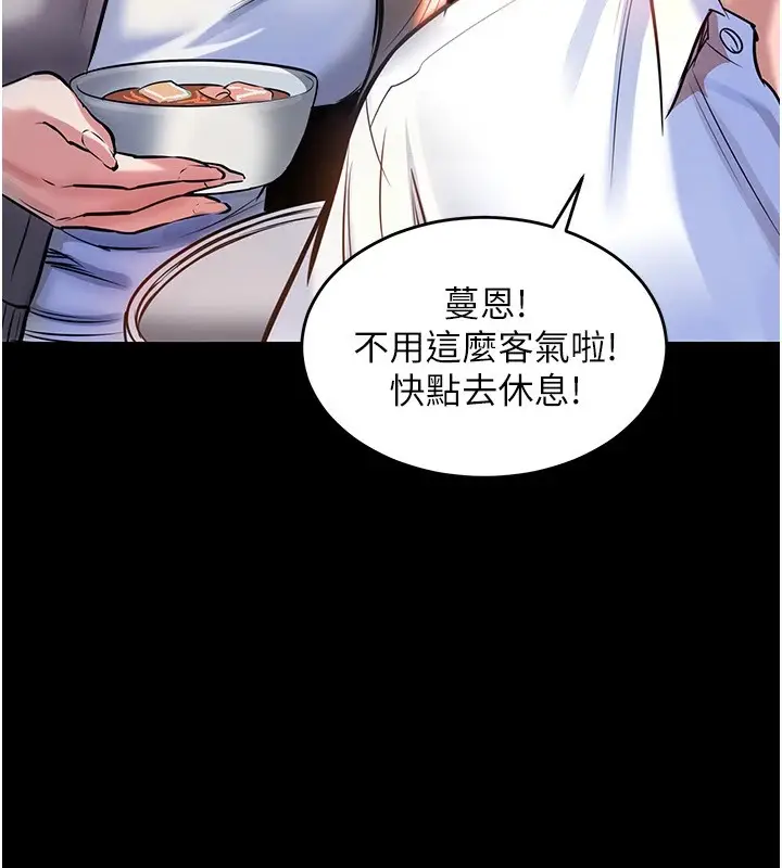 漫画《衣锦还乡》第1话第71张图