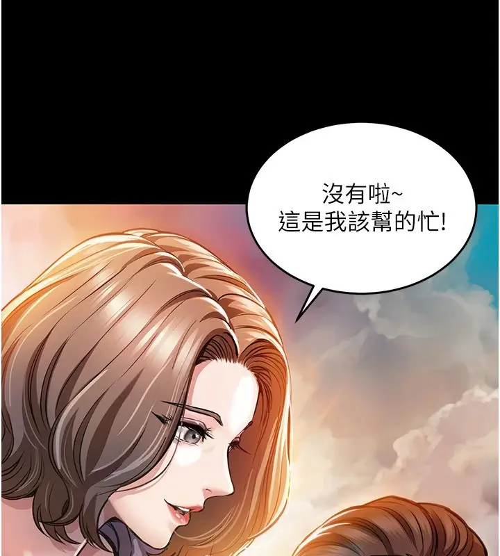 漫画《衣锦还乡》第1话第72张图