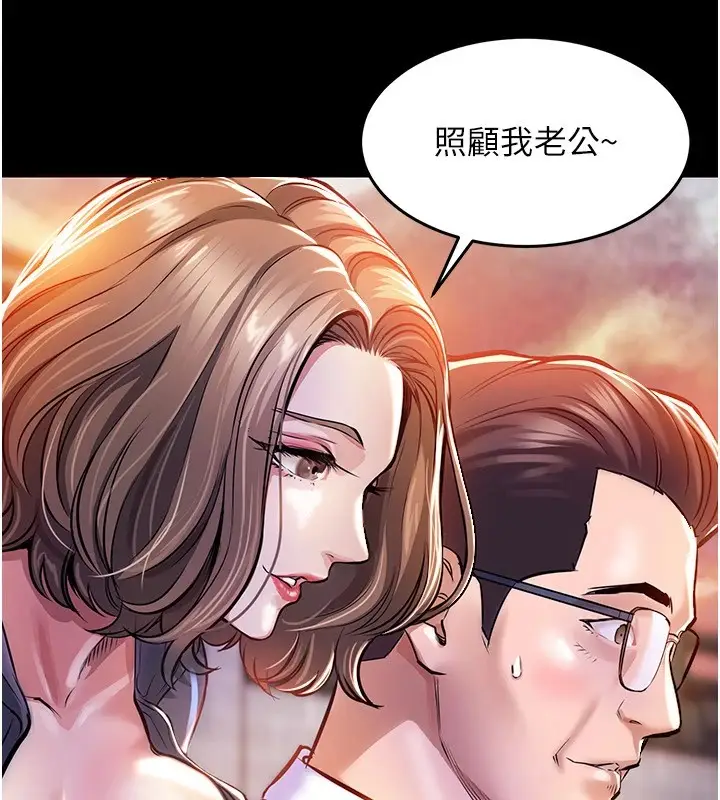 漫画《衣锦还乡》第1话第78张图
