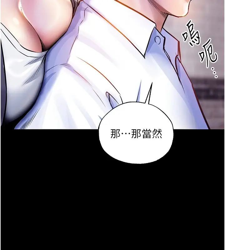 漫画《衣锦还乡》第1话第79张图