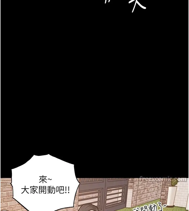 漫画《衣锦还乡》第1话第84张图