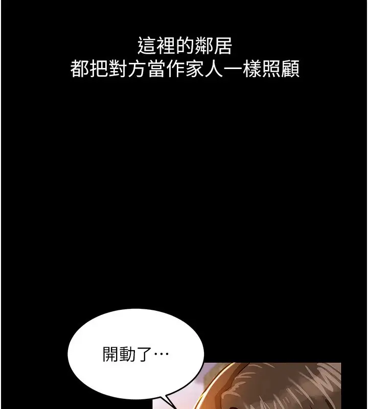 漫画《衣锦还乡》第1话第86张图