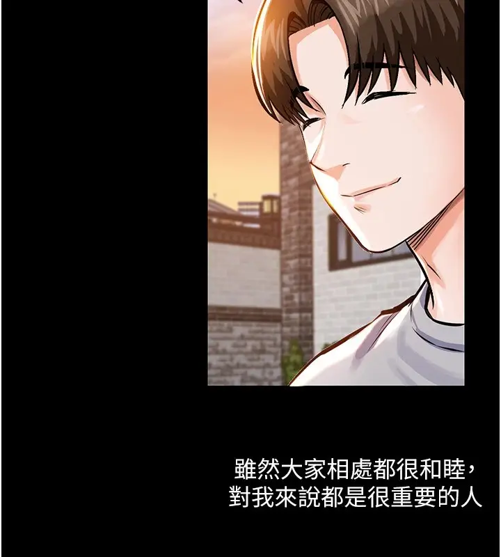 漫画《衣锦还乡》第1话第87张图