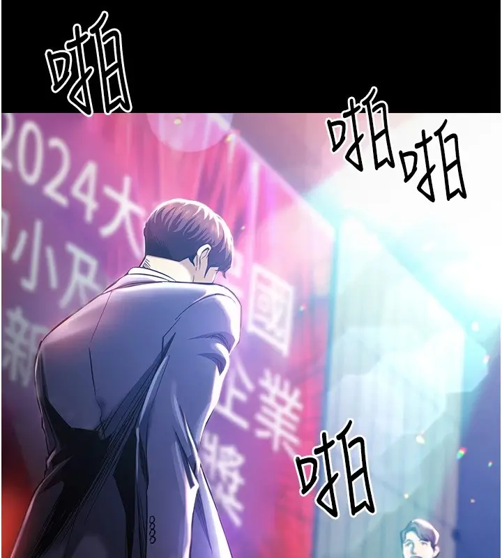 漫画《衣锦还乡》第1话第9张图