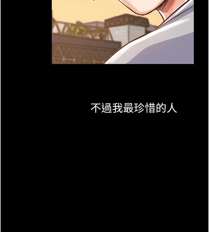 漫画《衣锦还乡》第1话第91张图