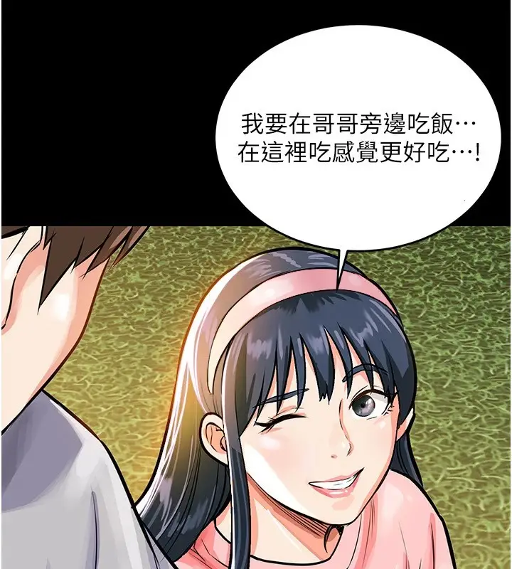 漫画《衣锦还乡》第1话第92张图