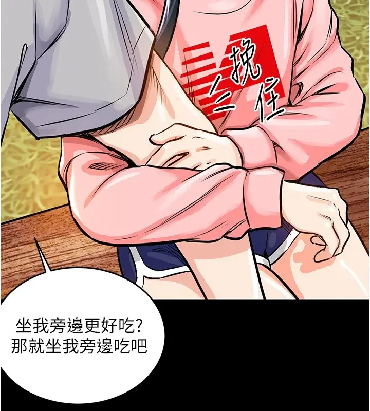 漫画《衣锦还乡》第1话第93张图
