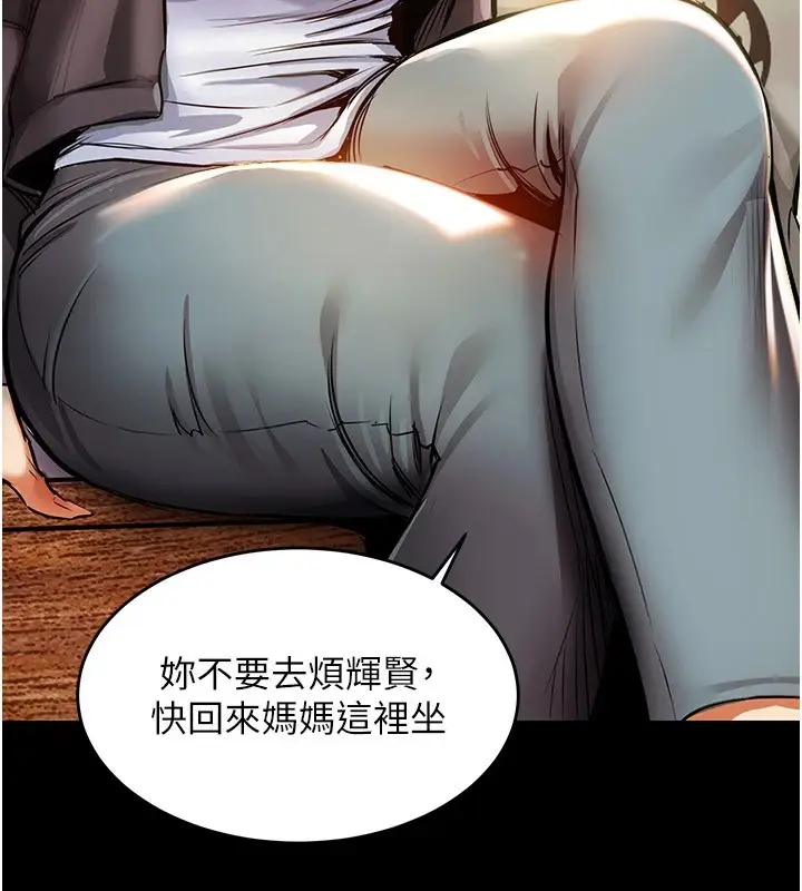漫画《衣锦还乡》第1话第96张图