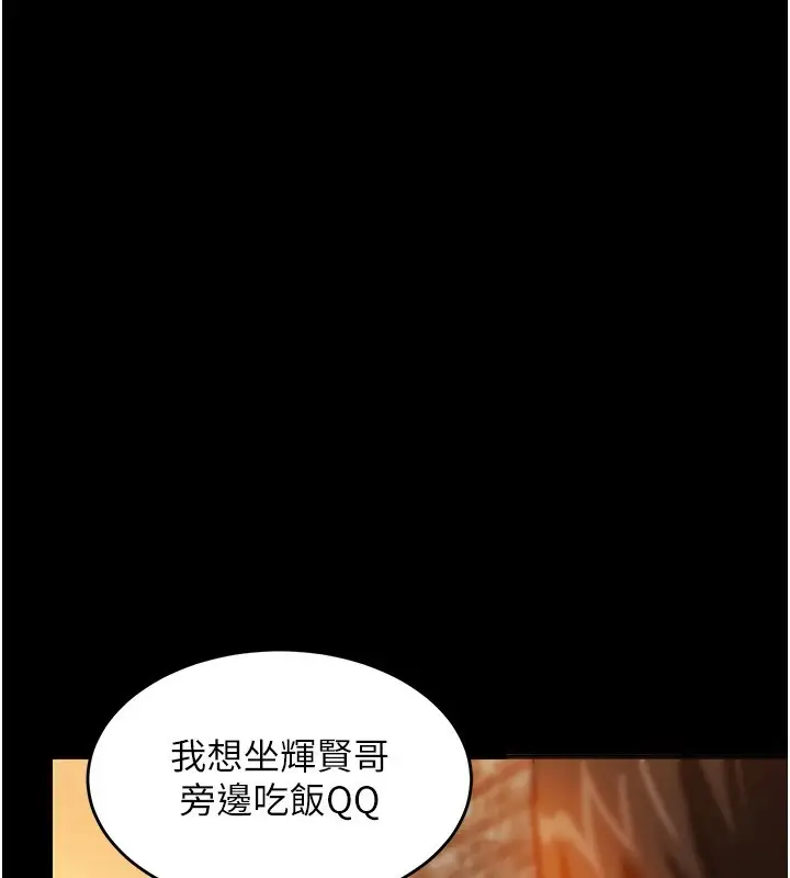 漫画《衣锦还乡》第1话第97张图
