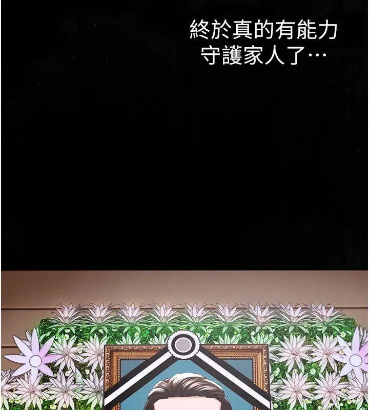 漫画《衣锦还乡》第2话第10张图