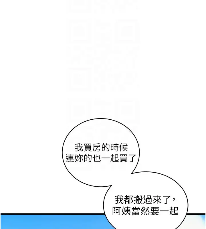 漫画《衣锦还乡》第2话第101张图