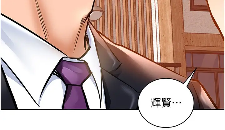 漫画《衣锦还乡》第2话第103张图