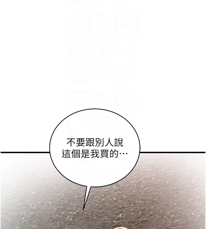 漫画《衣锦还乡》第2话第105张图