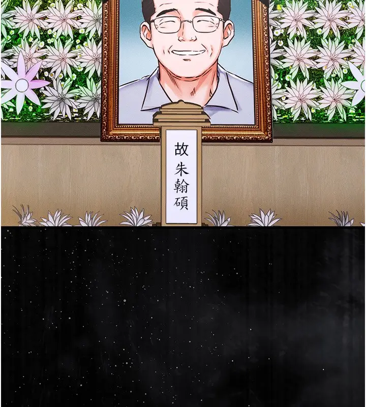 漫画《衣锦还乡》第2话第11张图