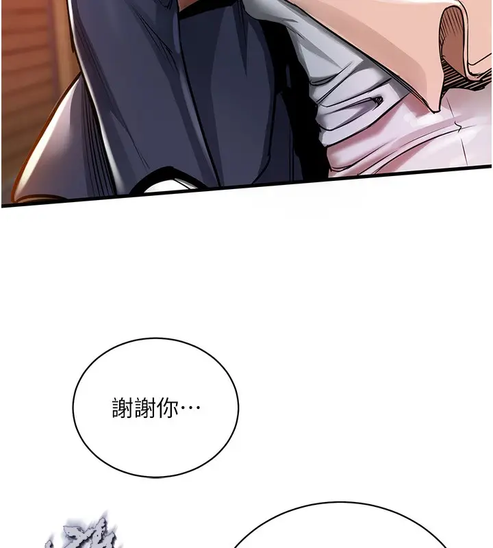 漫画《衣锦还乡》第2话第110张图