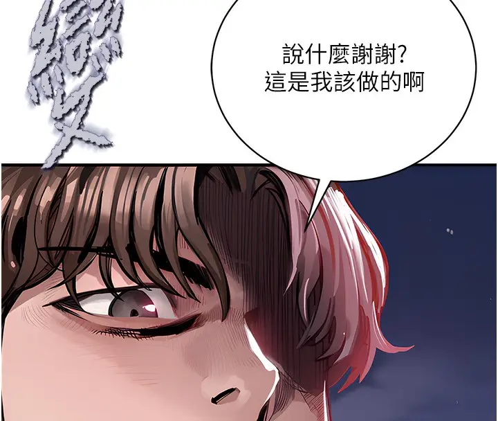 漫画《衣锦还乡》第2话第111张图