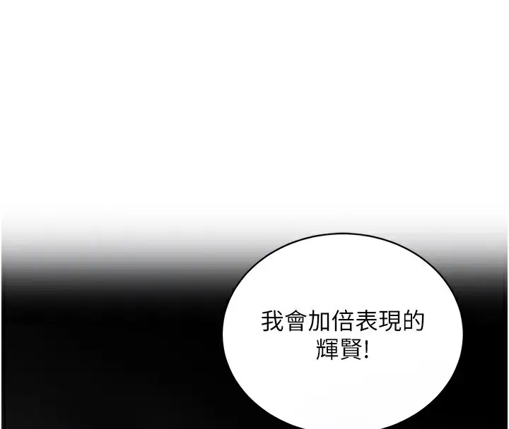 漫画《衣锦还乡》第2话第115张图