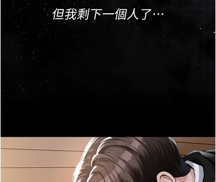 漫画《衣锦还乡》第2话第12张图