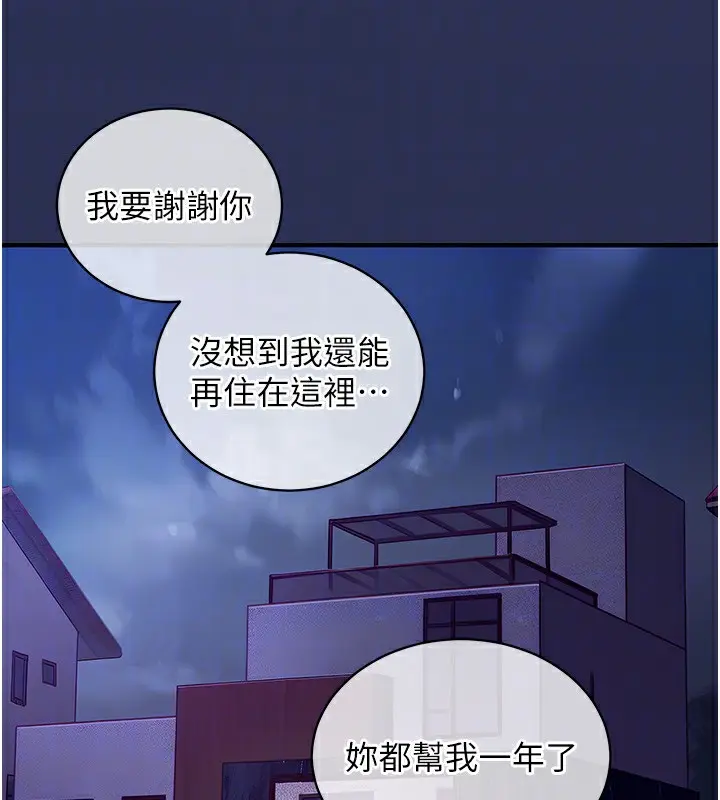 漫画《衣锦还乡》第2话第120张图