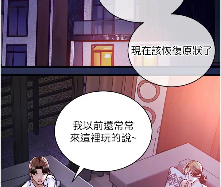 漫画《衣锦还乡》第2话第121张图