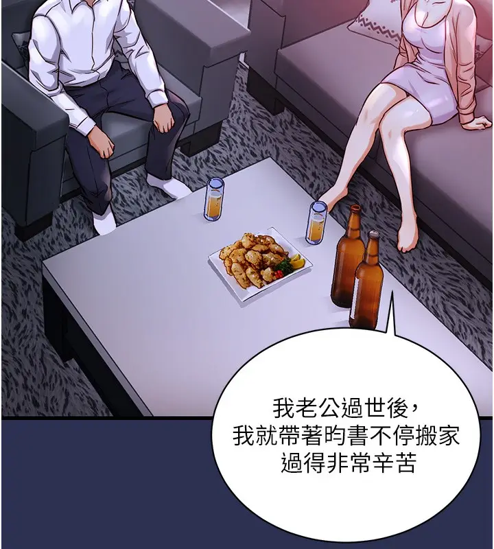 漫画《衣锦还乡》第2话第122张图