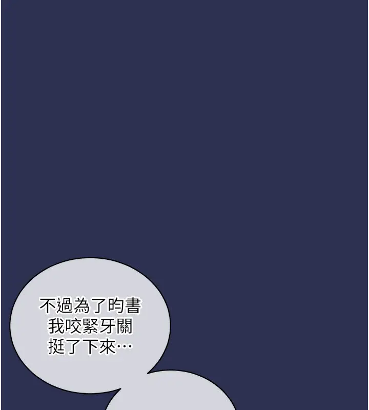 漫画《衣锦还乡》第2话第123张图