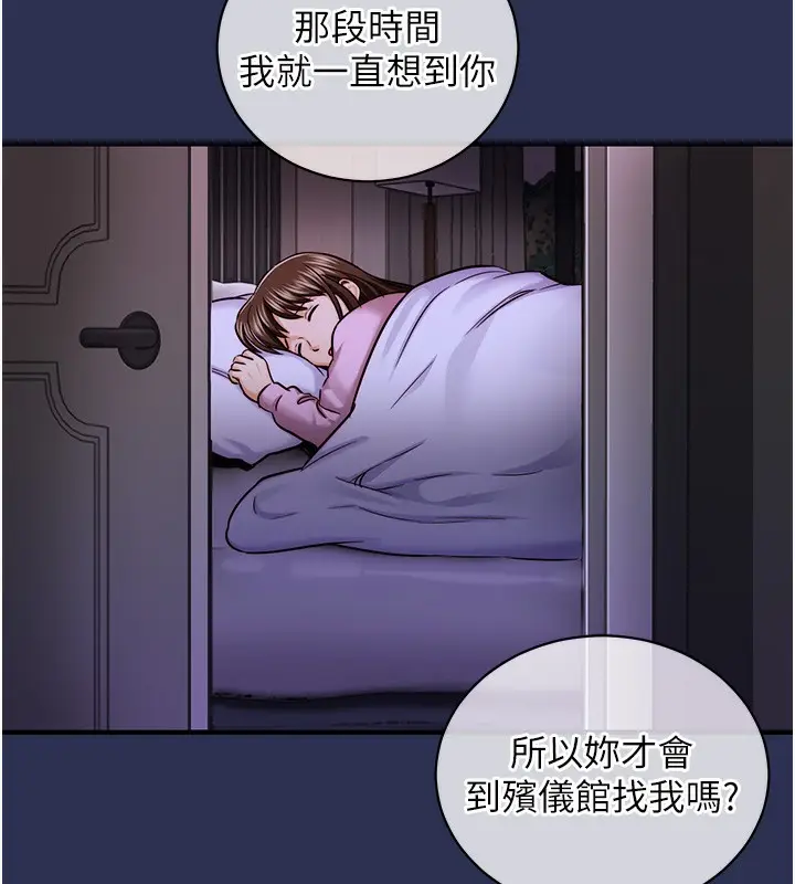 漫画《衣锦还乡》第2话第124张图