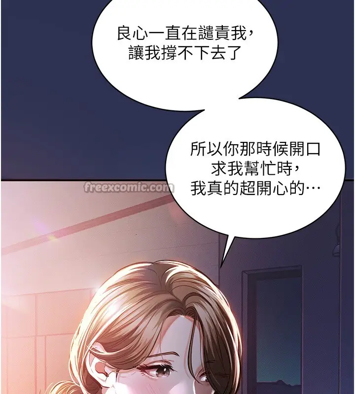 漫画《衣锦还乡》第2话第126张图