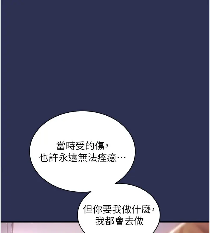 漫画《衣锦还乡》第2话第129张图